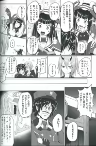 Page 4 of Kyouka Seikouritsu+100% - preview thumbnail
