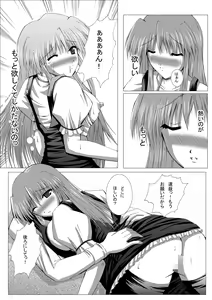 Page 8 of Yoake Mae Made Hime-sama to II - preview thumbnail
