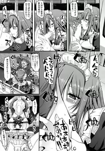 Page 17 of COMIC Aun 2015-01 - preview thumbnail