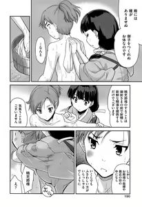 Page 190 of COMIC Aun 2015-01 - preview thumbnail