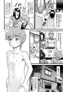 Page 236 of COMIC Aun 2015-01 - preview thumbnail