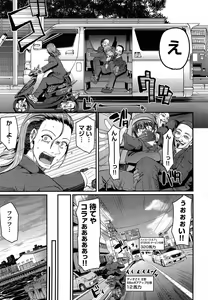 Page 29 of COMIC Aun 2015-01 - preview thumbnail
