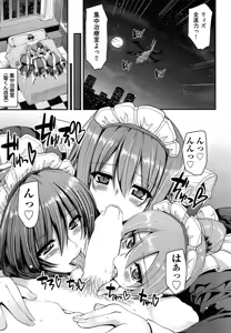 Page 35 of COMIC Aun 2015-01 - preview thumbnail