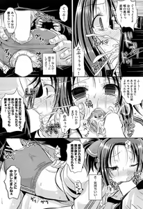 Page 422 of COMIC Aun 2015-01 - preview thumbnail