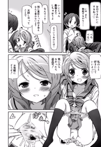 Page 252 of Juicy No. 8 2015-01 - preview thumbnail