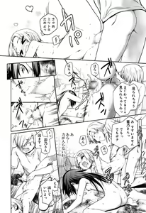 Page 288 of Juicy No. 8 2015-01 - preview thumbnail