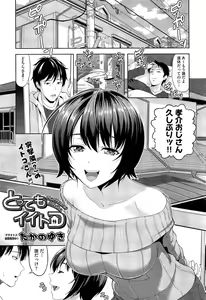 Page 110 of COMIC Aun 2015-02 - preview thumbnail