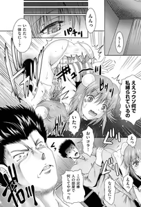 Page 201 of COMIC Aun 2015-02 - preview thumbnail