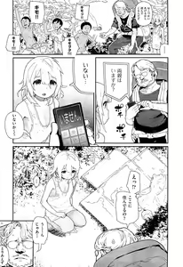 Page 342 of COMIC Aun 2015-02 - preview thumbnail