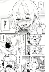 Page 346 of COMIC Aun 2015-02 - preview thumbnail