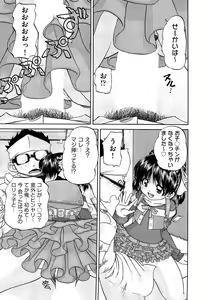 Page 414 of COMIC Aun 2015-02 - preview thumbnail