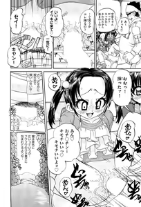 Page 423 of COMIC Aun 2015-02 - preview thumbnail