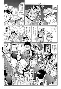 Page 439 of COMIC Aun 2015-02 - preview thumbnail
