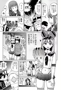 Page 442 of COMIC Aun 2015-02 - preview thumbnail