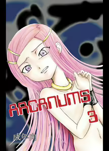 ARCANUMS 3 - hentai manga cover image