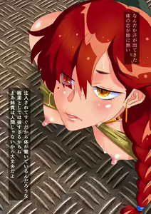 Page 10 of Muma☆SIS. - preview thumbnail