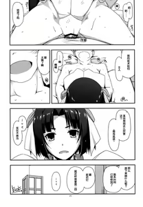Page 21 of Mikawa-san ni Osewa Shite Moraou!! - preview thumbnail