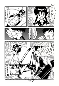 Page 11 of Chi to Niku wo Motte Subetewo Seiseyo - preview thumbnail