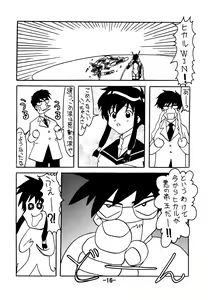 Page 15 of Chi to Niku wo Motte Subetewo Seiseyo - preview thumbnail