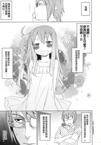 Page 9 of GirlS Aloud!! Vol. 02 - preview thumbnail