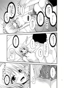 Page 23 of Roshutsu Shoujo Nikki 12 Satsume - preview thumbnail