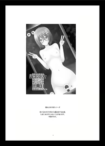 Page 4 of Roshutsu Shoujo Nikki 12 Satsume - preview thumbnail