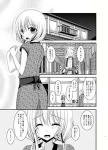 Page 5 of Roshutsu Shoujo Nikki 12 Satsume - preview thumbnail