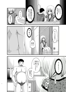 Page 8 of Roshutsu Shoujo Nikki 12 Satsume - preview thumbnail