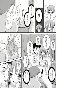 Page 19 of Roshutsu Shoujo Yuugi  In - preview thumbnail