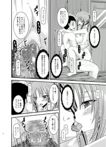 Page 32 of Roshutsu Shoujo Yuugi  In - preview thumbnail