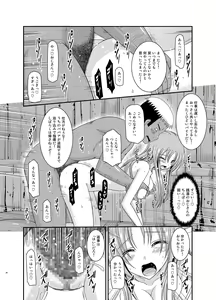 Page 36 of Roshutsu Shoujo Yuugi  In - preview thumbnail