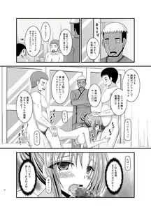 Page 40 of Roshutsu Shoujo Yuugi  In - preview thumbnail