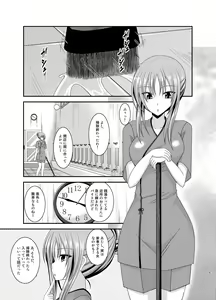 Page 5 of Roshutsu Shoujo Yuugi  In - preview thumbnail