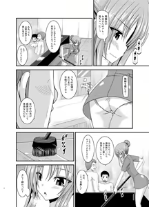 Page 8 of Roshutsu Shoujo Yuugi  In - preview thumbnail