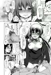 Page 114 of Comic Koh Vol.3 - preview thumbnail