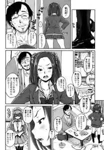 Page 148 of Comic Koh Vol.3 - preview thumbnail