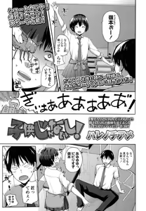 Page 165 of Comic Koh Vol.3 - preview thumbnail