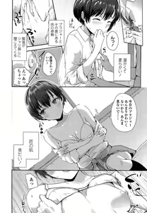 Page 172 of Comic Koh Vol.3 - preview thumbnail