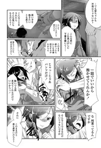 Page 218 of Comic Koh Vol.3 - preview thumbnail