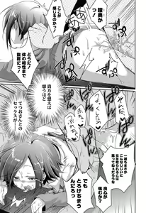 Page 231 of Comic Koh Vol.3 - preview thumbnail