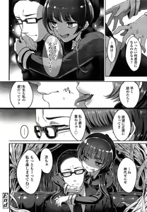Page 260 of Comic Koh Vol.3 - preview thumbnail