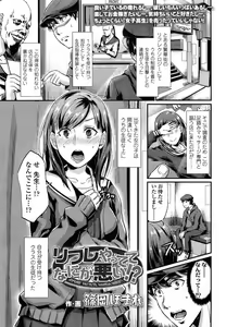 Page 261 of Comic Koh Vol.3 - preview thumbnail