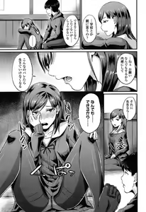 Page 265 of Comic Koh Vol.3 - preview thumbnail