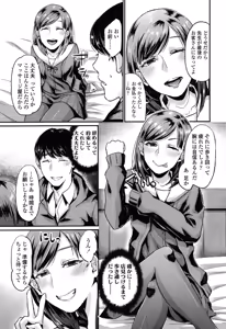 Page 267 of Comic Koh Vol.3 - preview thumbnail