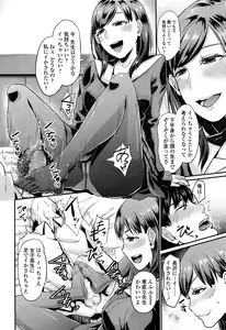 Page 274 of Comic Koh Vol.3 - preview thumbnail