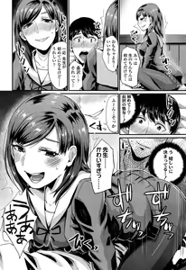 Page 280 of Comic Koh Vol.3 - preview thumbnail