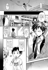 Page 290 of Comic Koh Vol.3 - preview thumbnail
