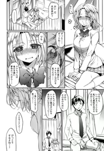 Page 300 of Comic Koh Vol.3 - preview thumbnail