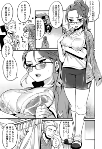 Page 337 of Comic Koh Vol.3 - preview thumbnail