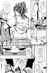 Page 339 of Comic Koh Vol.3 - preview thumbnail